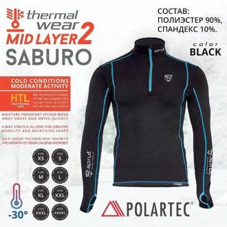 Термобелье Sprut Saburo Thermal Mid Layer 2 Wear -30°С