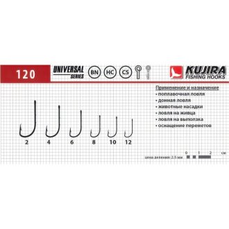 Крючки Kujira Universal серия 120 Bn (10шт)