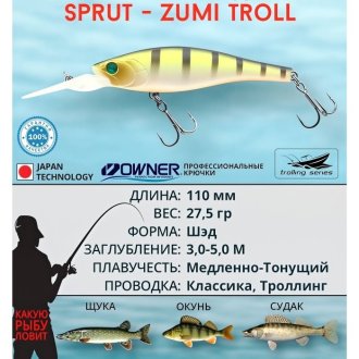 Воблер Sprut Zumi Troll 110SS