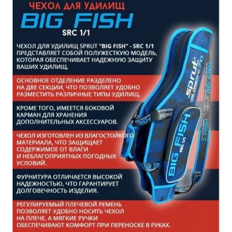 Чехол Sprut Rod Case Pro 70