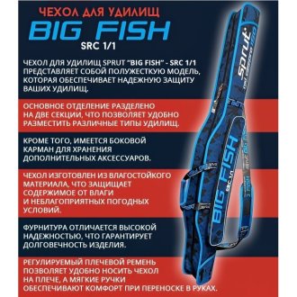 Чехол Sprut Rod Case Pro 150