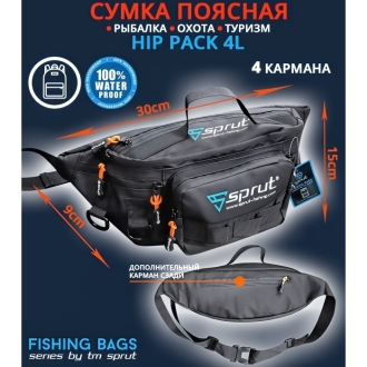 Сумка поясная Sprut Hip Pack 4L