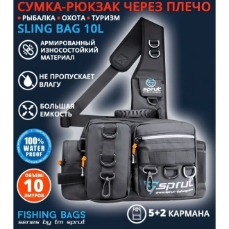 Сумка-рюкзак Sprut Sling Bag 10L