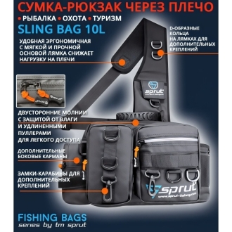 Сумка-рюкзак Sprut Sling Bag 10L