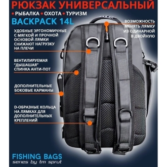 Рюкзак Sprut Backpack 14L