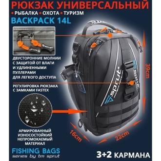 Рюкзак Sprut Backpack 14L