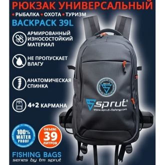Рюкзак Sprut Backpack 39L