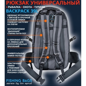 Рюкзак Sprut Backpack 39L