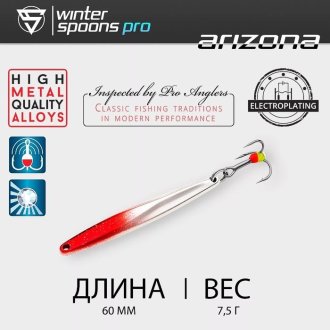 Блесна зимняя Sprut PRO Series Arizona 60