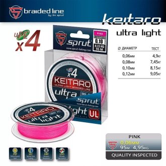 Шнур Sprut Keitaro Ultra Light X-4 Pink 95