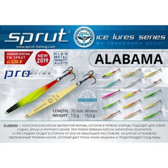 Блесна зимняя Sprut PRO Series Alabama 90