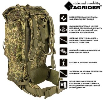 Рюкзак тактический Tagrider Defender 80
