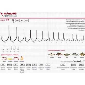 Крючки Maruto серия Optima 5403 Bn (10шт)