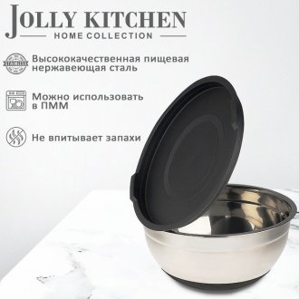 Миска с крышкой Jolly Kitchen
