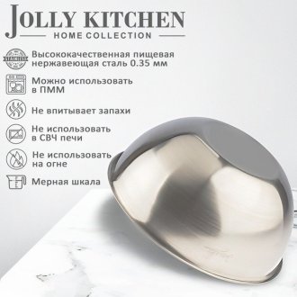 Миска-салатник Jolly Kitchen