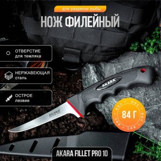 Нож филейный Akara Fillet Pro 25