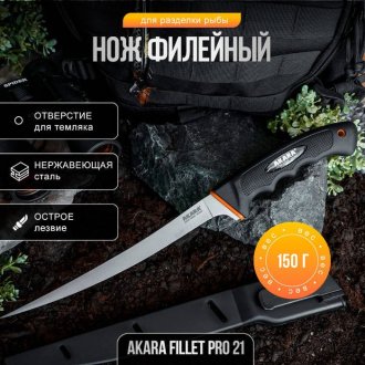 Нож филейный Akara Fillet Pro-37