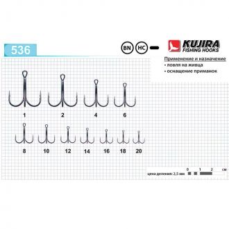 Крючки тройные Kujira серия 536 (10шт)