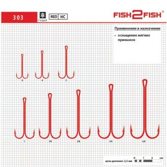 Крючки двойные Fish2Fish серия 303 (10шт)