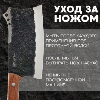 Нож кухонный топорик Kujira Hatchet 30