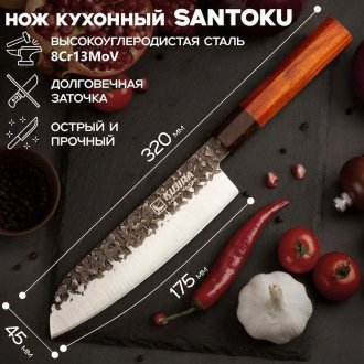 Нож кухонный Kujira Japan Series Santoku 32