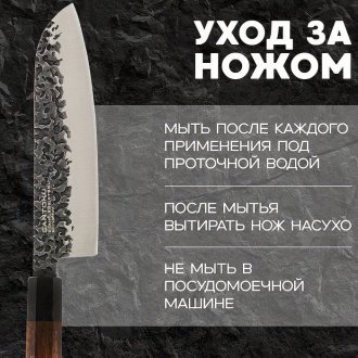 Нож кухонный Kujira Japan Series Santoku 32