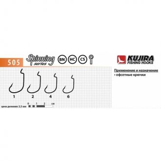 Крючки Kujira Spinning серия 505 (5шт)