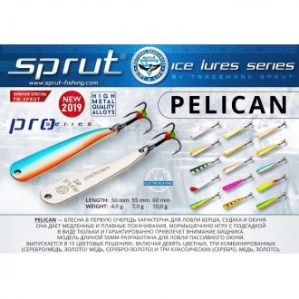 Блесна зимняя Sprut PRO Series Pelican 55