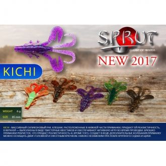 Приманка Sprut Kichi 85 (5шт)