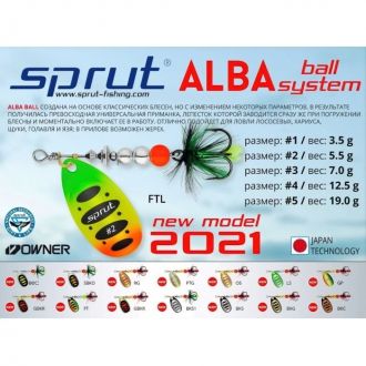 Блесна вертушка Sprut Alba Ball System Spinner №1