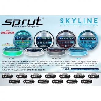 Леска Sprut Skyline Evo Tech Pro Blue 100