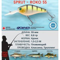 Воблер Sprut Roko 55F