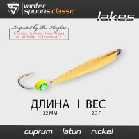 Блесна зимняя Sprut Classic Lakes 32
