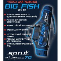 Чехол Sprut Rod Case Pro 70
