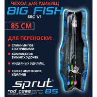 Чехол Sprut Rod Case Pro 85