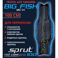 Чехол Sprut Rod Case Pro 100