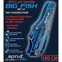 Чехол Sprut Rod Case Pro 100