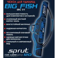 Чехол Sprut Rod Case Pro 120