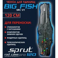 Чехол Sprut Rod Case Pro 120