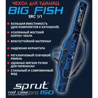 Чехол Sprut Rod Case Pro 150