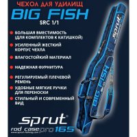 Чехол Sprut Rod Case Pro 165