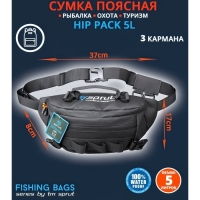 Сумка поясная Sprut Hip Pack 5L