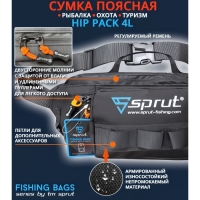 Сумка поясная Sprut Hip Pack 4L