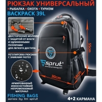 Рюкзак Sprut Backpack 39L