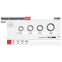Кольца морские Kujira 464 BN (5шт)