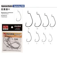 Крючки Kujira Spinning серия 506 Bn (5шт)