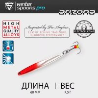 Блесна зимняя Sprut PRO Series Arizona 60