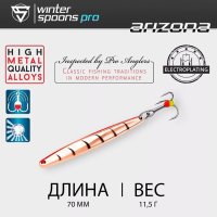 Блесна зимняя Sprut PRO Series Arizona 70