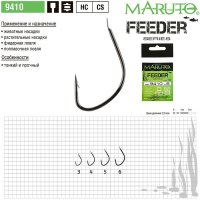 Крючки Maruto серия Feeder 9410 Bn (10шт)