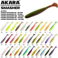 Рипер Akara Smasher 125 (3шт)
